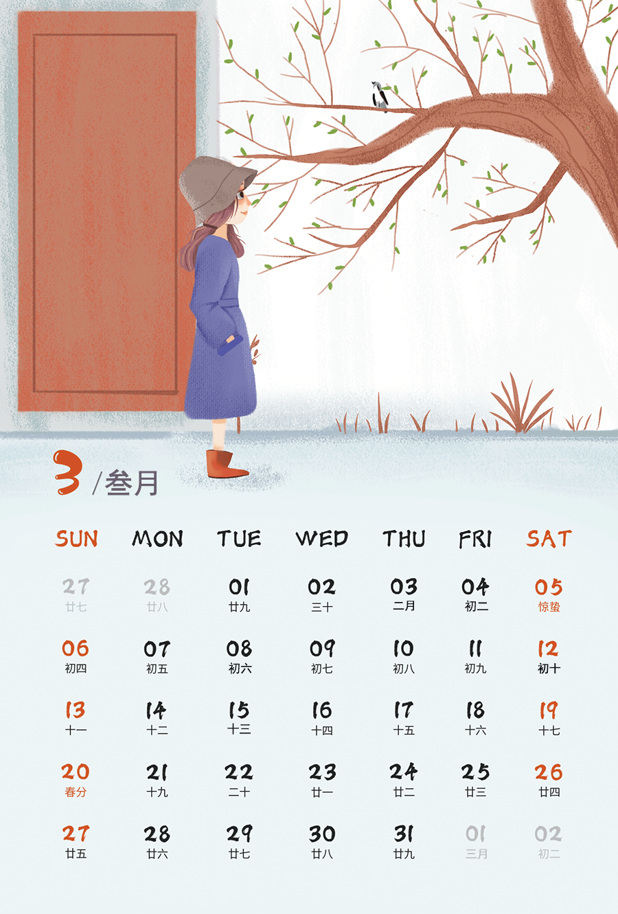 【收藏】3月办税日历