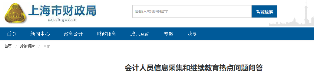 报名2022中级会计考试 没有进行继续教育 需要补学几年的？