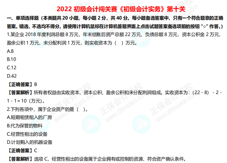 会计网校排名_会计排名网校前十_十大会计网校