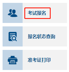 云南2022年中级会计师报名入口已开通