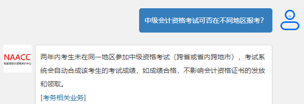 【异地报名】可以异地报名2023年中级会计职称考试吗？