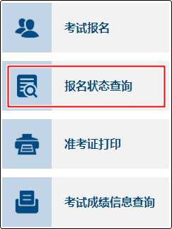 【财政部】2022年初级会计报名状态查询入口已开通