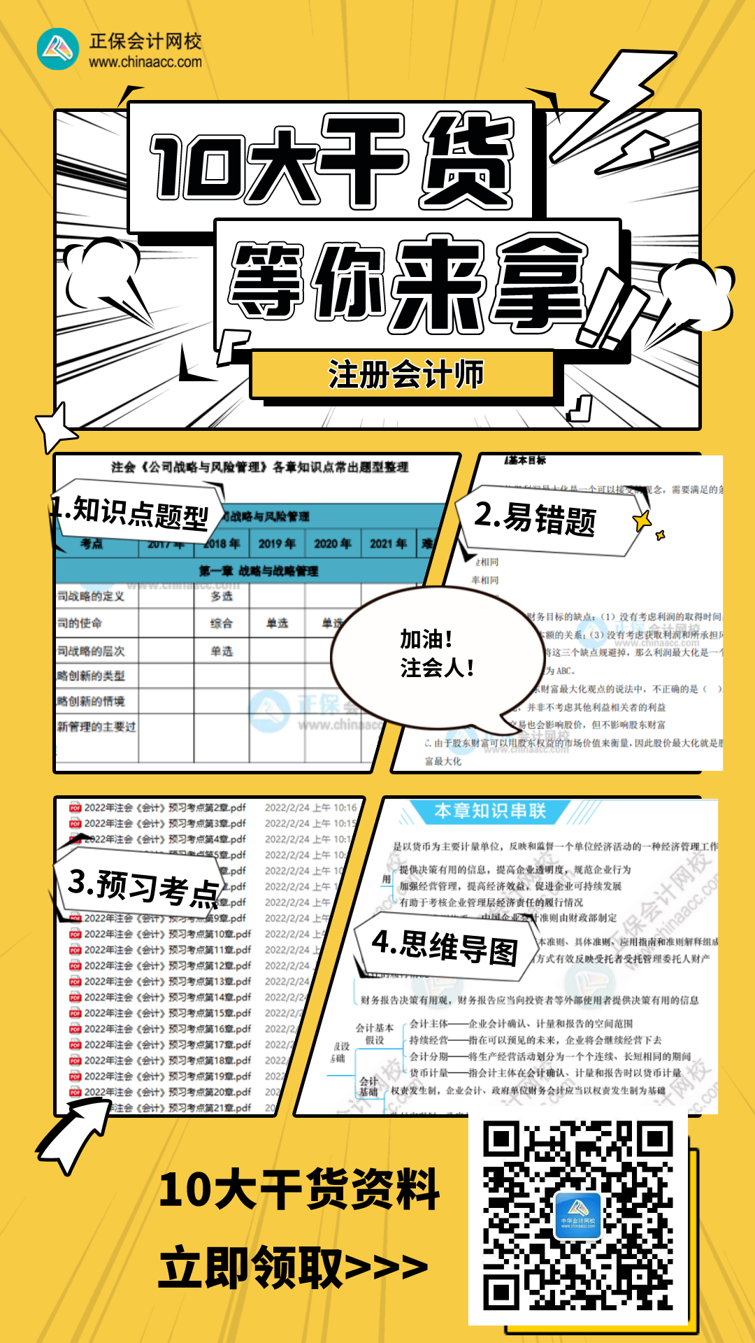 10大干货领取