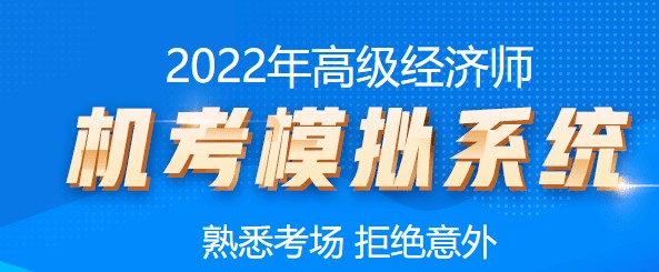 正保会计网校迎来了22岁的生日！@高经学员有福利 别错过！