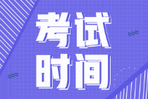 广东湛江2022年初级会计啥时候考试来着？
