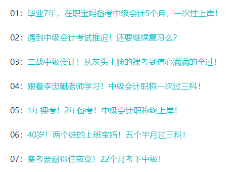 2022中级会计职称新考期 备考前期无法进入学习状态？