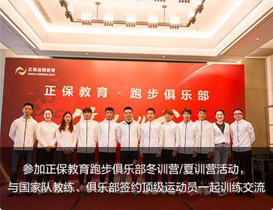 跑步活动