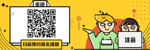 山西省2022年注会考试时间安排