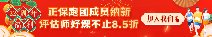 资产评估师高效实验班8.5折