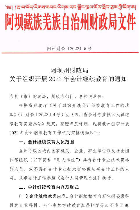 2022ӋˆT^m֪ͨ
