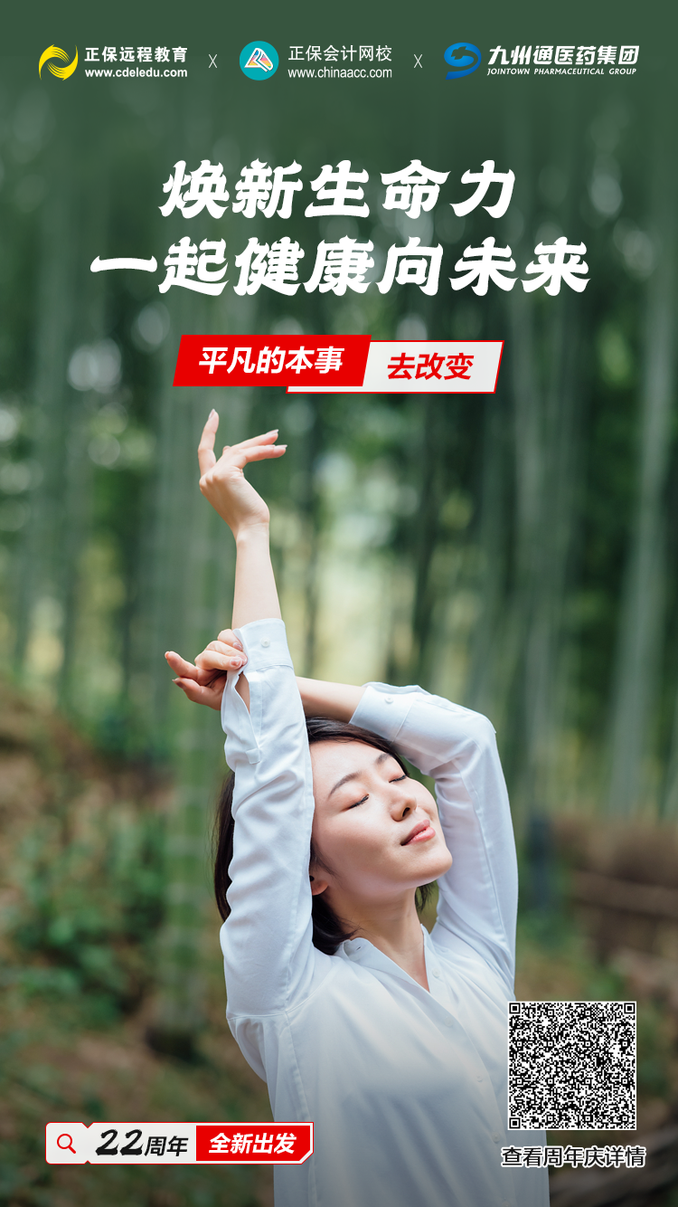 正保就业与多品牌合作,有这些热门企业! 正保就业与多品牌合作,有这些热门企业!