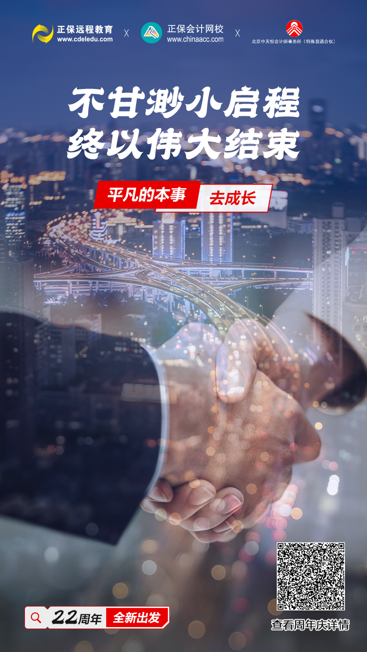 正保就业与多品牌合作,有这些热门企业! 正保就业与多品牌合作,有这些热门企业!