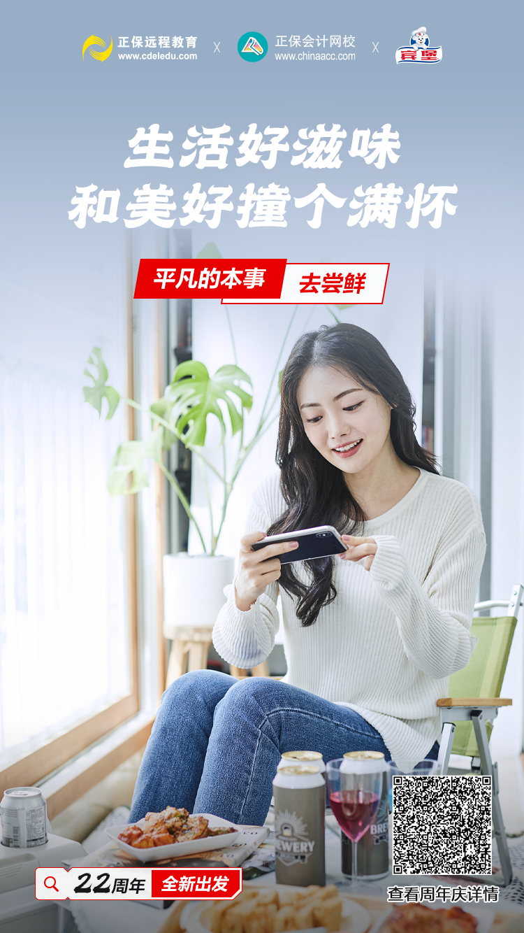 正保就业与多品牌合作,有这些热门企业! 正保就业与多品牌合作,有这些热门企业!