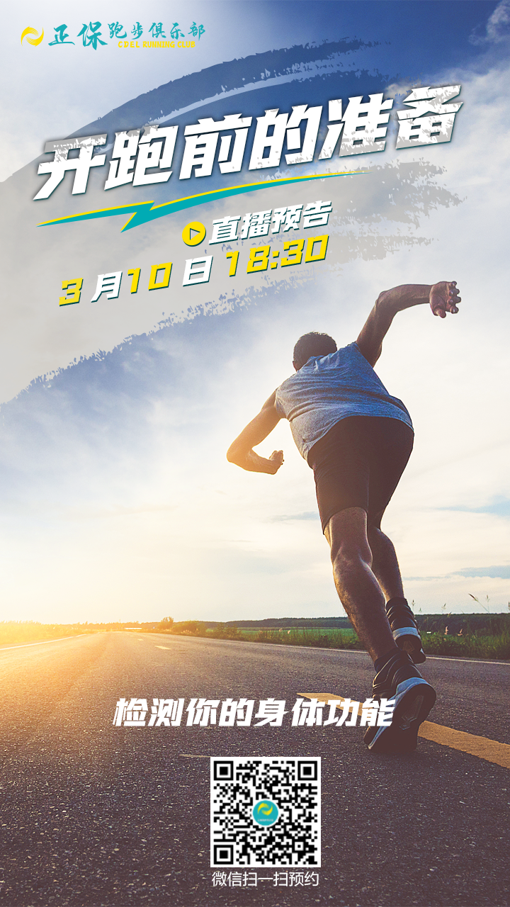 直播时间