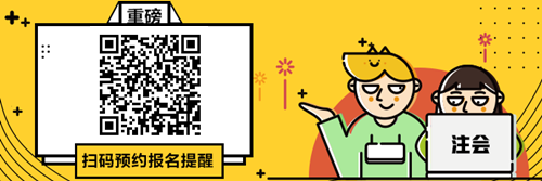 关注！上海注册会计师考试报名时间