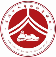 兰州市领取2021中级会计证书的通知