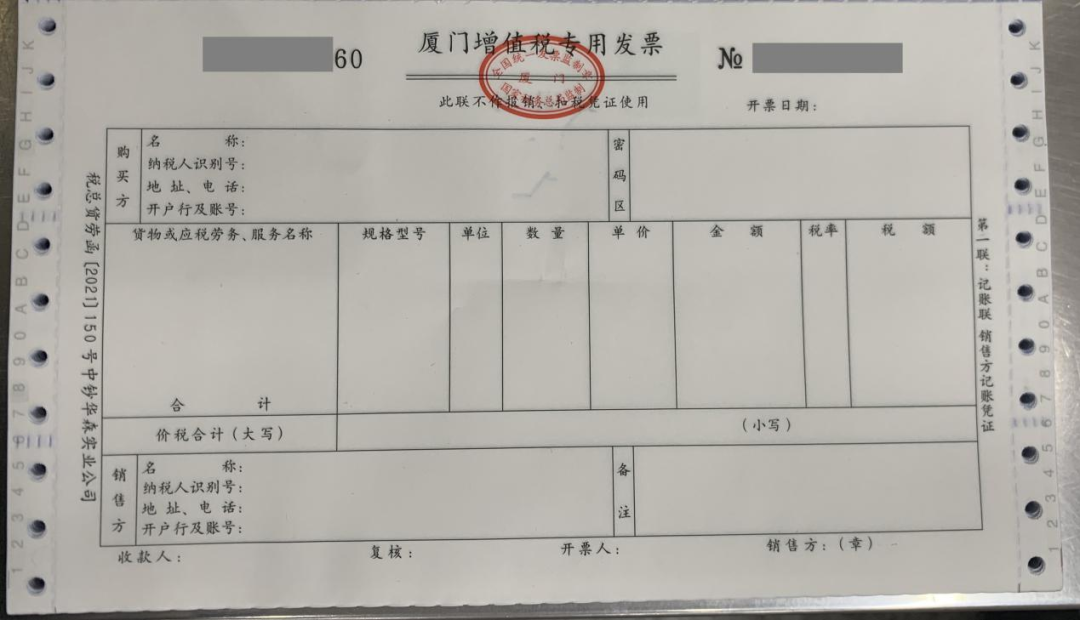 哪些种类的纸质发票可以在网上申领呢？