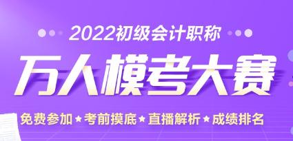 之前学得太慢 还剩2个月备考初级会计考试来得及吗？