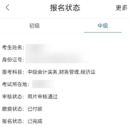 安徽会计考试网_安徽会计资格考试网_安徽会计考试报名网