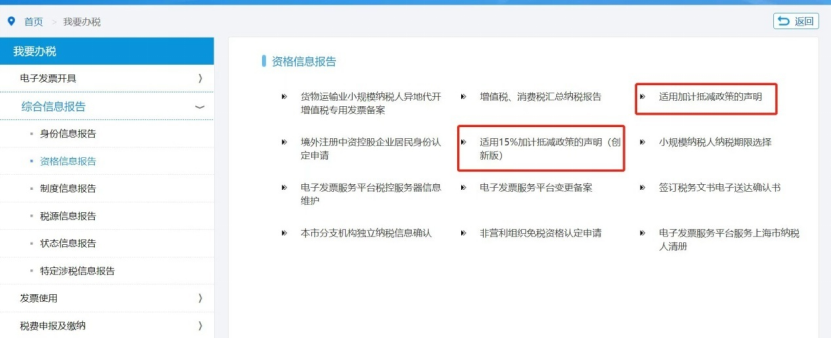 服务业加计抵减政策延续，别忘了享受优惠！