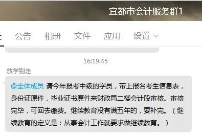 报名2022年中级会计考试 继续教育必须完成吗？