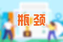 备考瓶颈