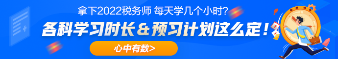 学习时长和计划690-122