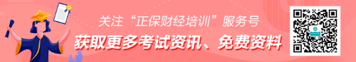 速看！5月银行从业考试报名流程