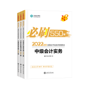 2022中级会计9月3日开考 备考节奏太慢了可不可以直接做题啊？