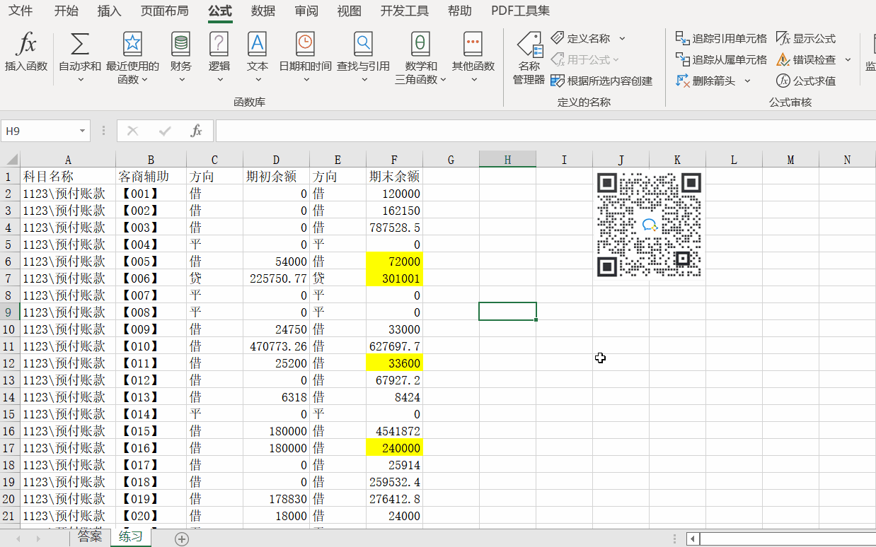 Excel中的数据如何按颜色求和？一文教会你！