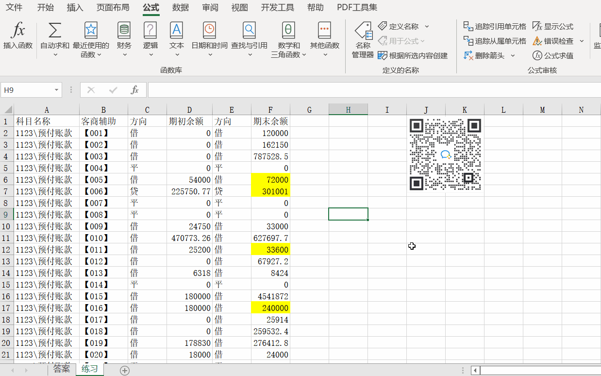 Excel中的数据如何按颜色求和？