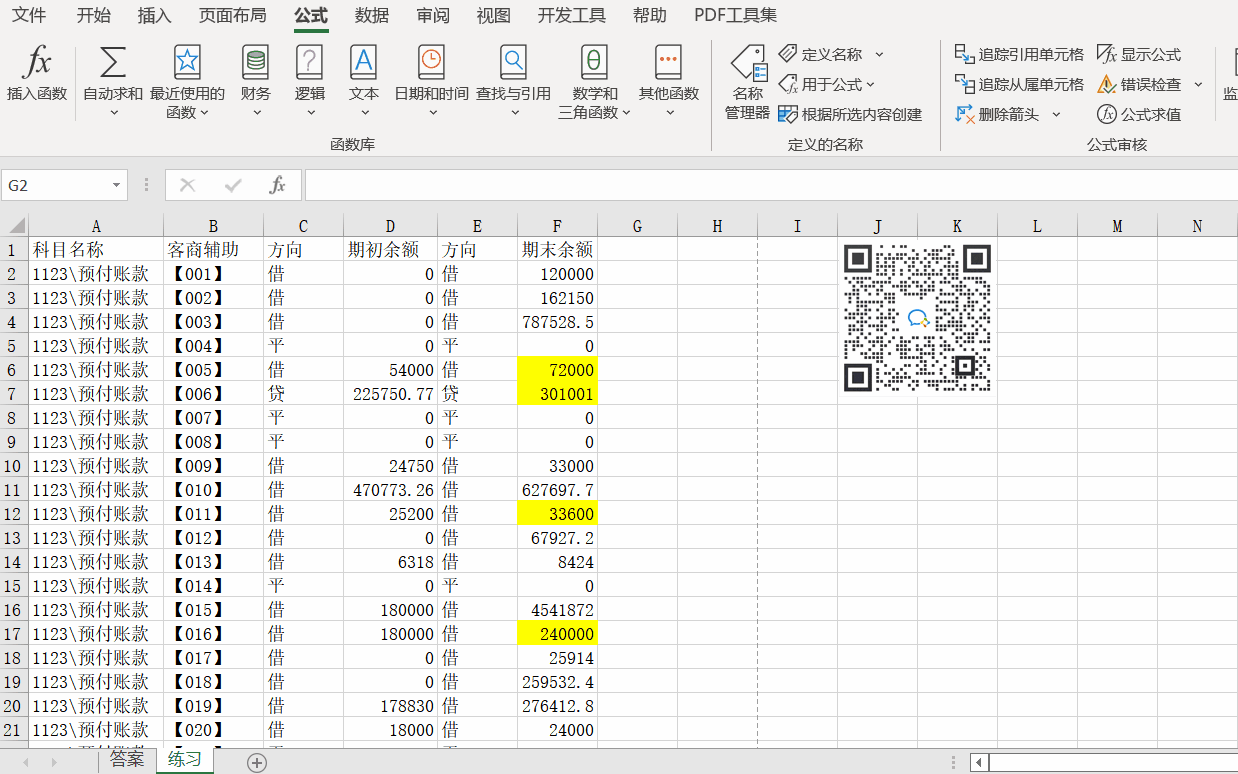 Excel中的数据如何按颜色求和？