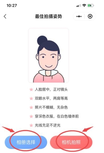 经济师证件小程序步骤4