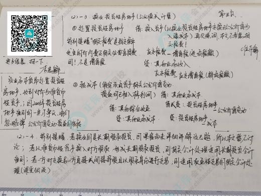中级会计新教材公布 李忠魁老师亲自整理10分必会考点 来领取！