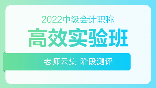 2022年高效实验班基础阶段课程更新！快来学习吧！