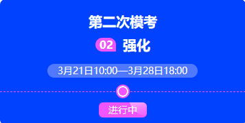 2022年高会二模火热进行中 千万不要错过！