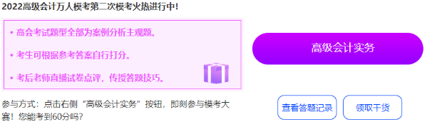 2022年高会二模火热进行中 千万不要错过！