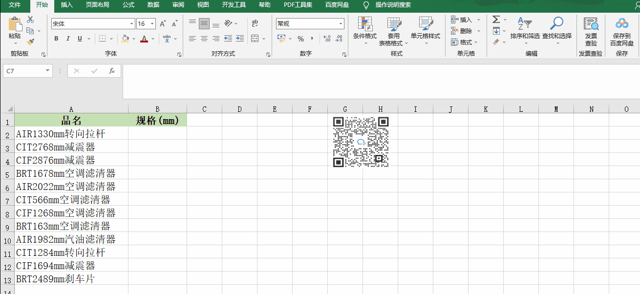 不用函数也可以快速批量提取单元格字符串中的数字，操作来啦！