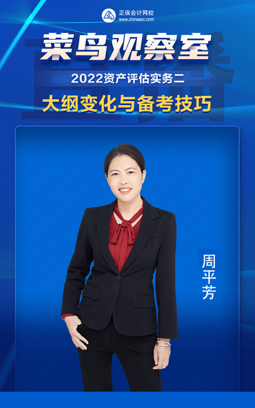 周平芳海报