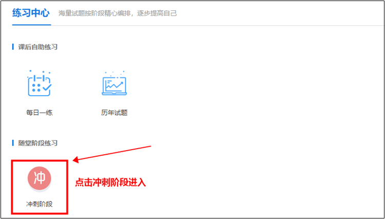 初级会计职称刷题集训班【实战模考】中的模拟试题入口在哪？