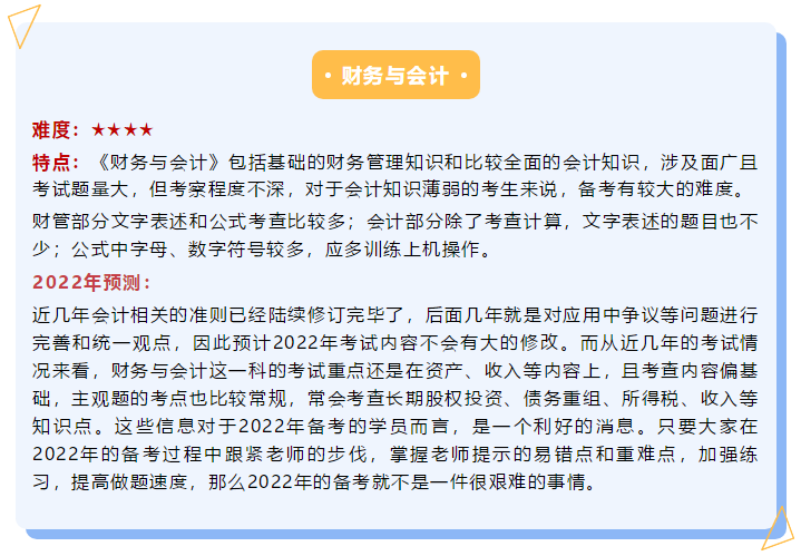 财务与会计