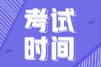 广西2022年初级会计师资格证考试时间你了解吗？