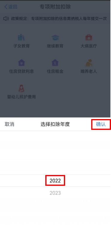 今日起可以填报！5步填报3岁以下婴幼儿照护专项附加扣除