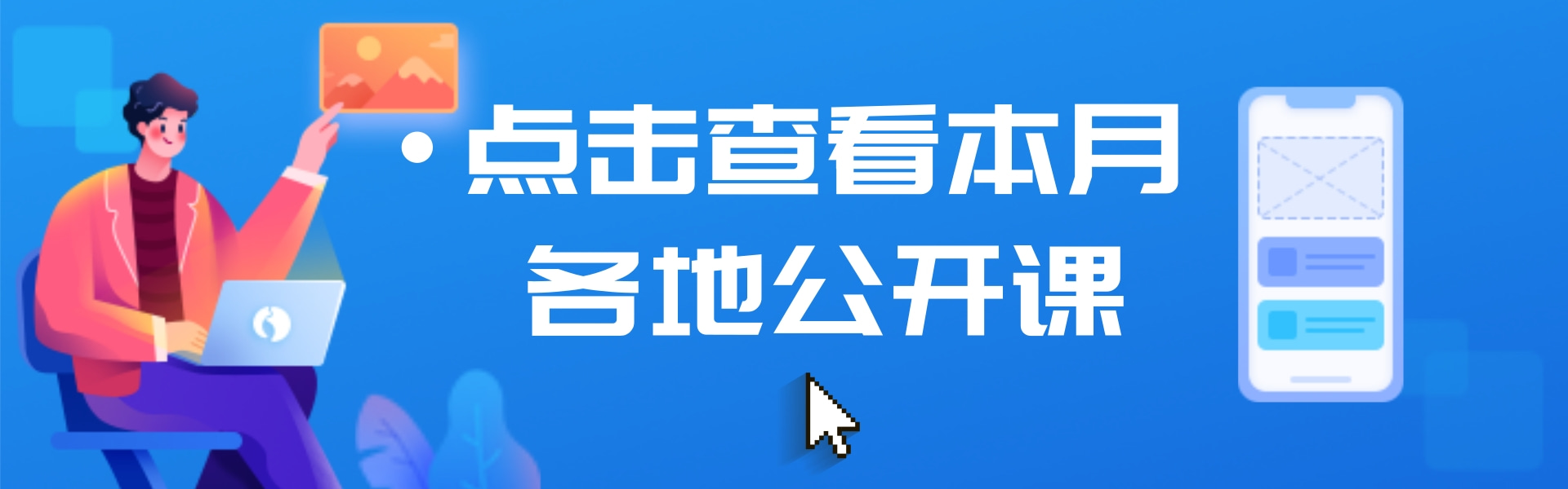 内蒙古4月面授：强征管下税局必查业务风险识别与稽查应对