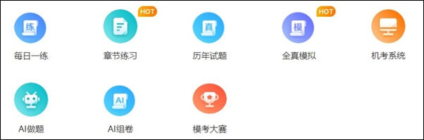 临近初级会计考试 大家练习题做的怎么样了？