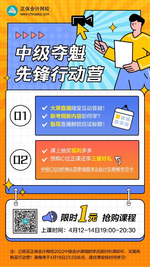 中级会计报名过后 李忠魁老师助力新考季夺魁备战！