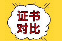 初级管理会计和初级会计的区别，考哪个更好？