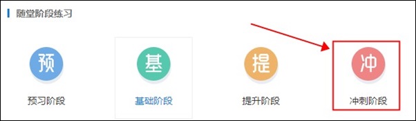 初级会计“模拟试题（一）”开通 速去练习！