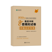 备考2022中级会计考试 除了教材还需要哪些考试用书？