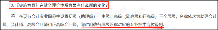 激动！考初级会计的赚大了！有财政厅发布会计职称制度改革……